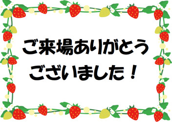 ３月最後の商談会、ご来場ありがとうございました (*^▽^*)